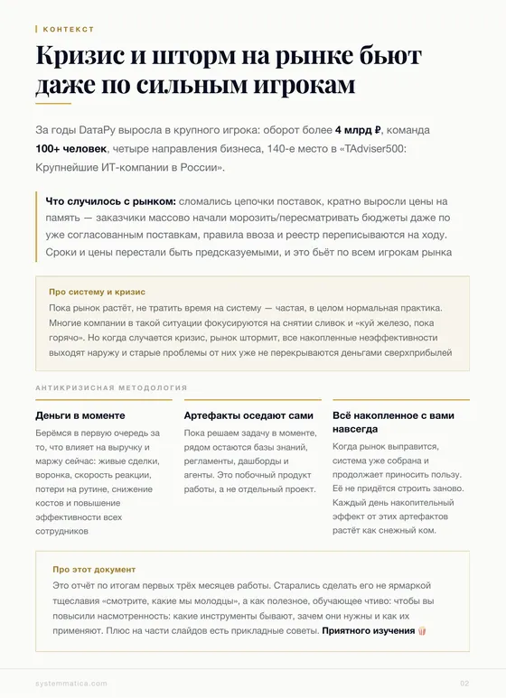 Кризис на рынке: с чего начинали